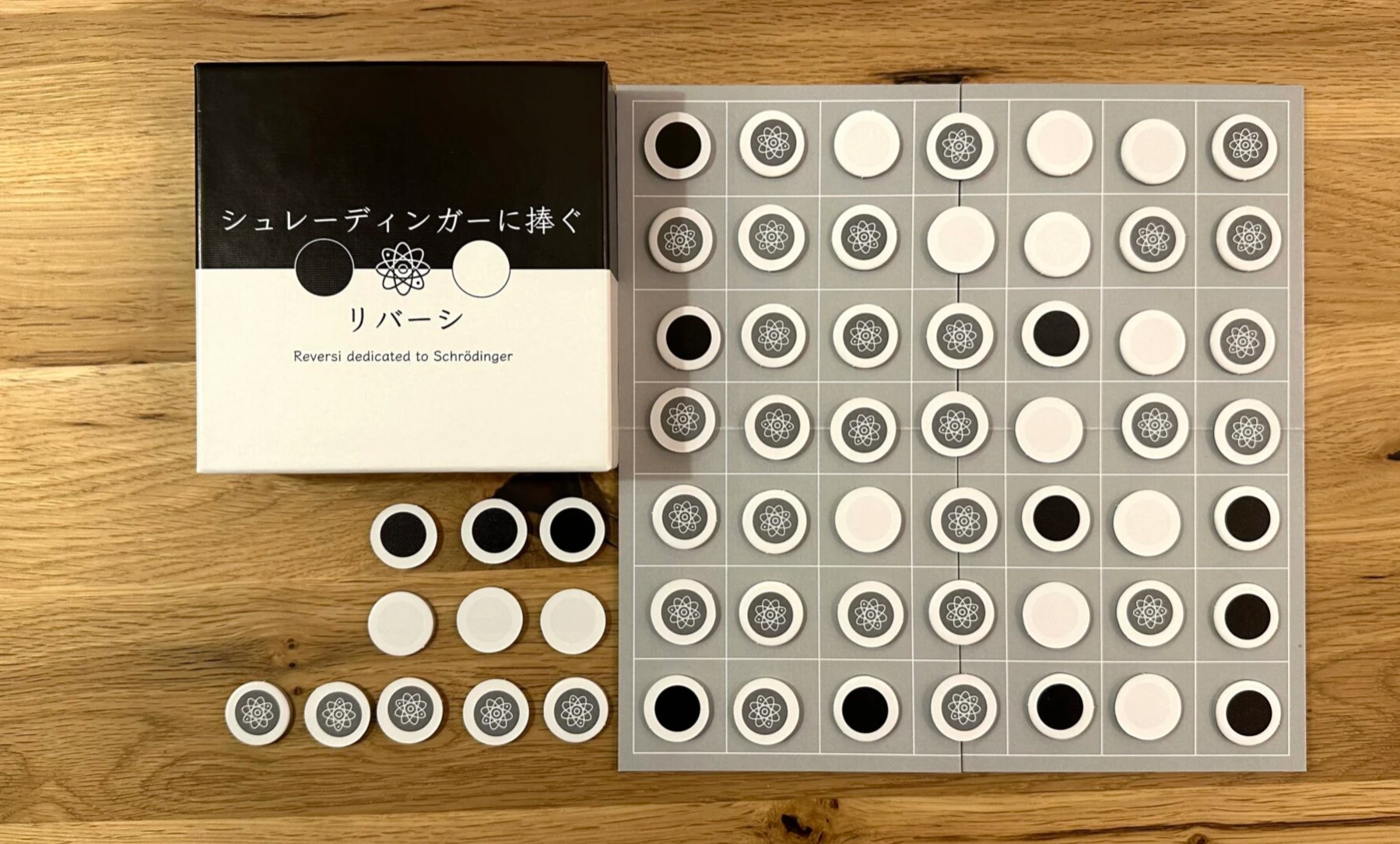 シュレーディンガーに捧ぐリバーシ