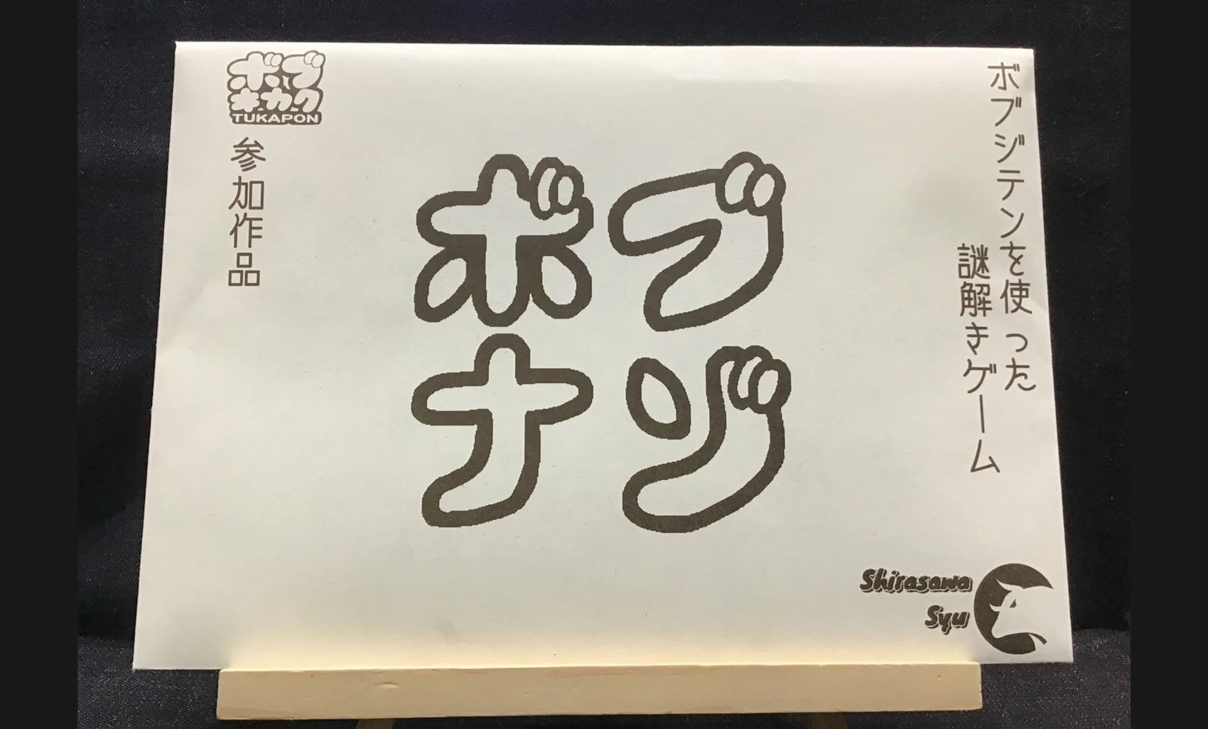 ボブナゾ