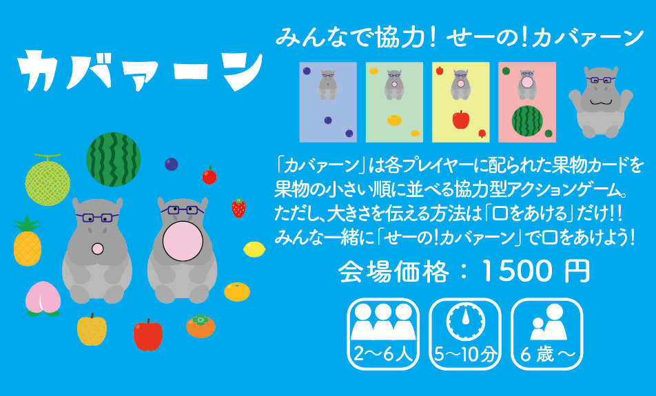 カバァーン