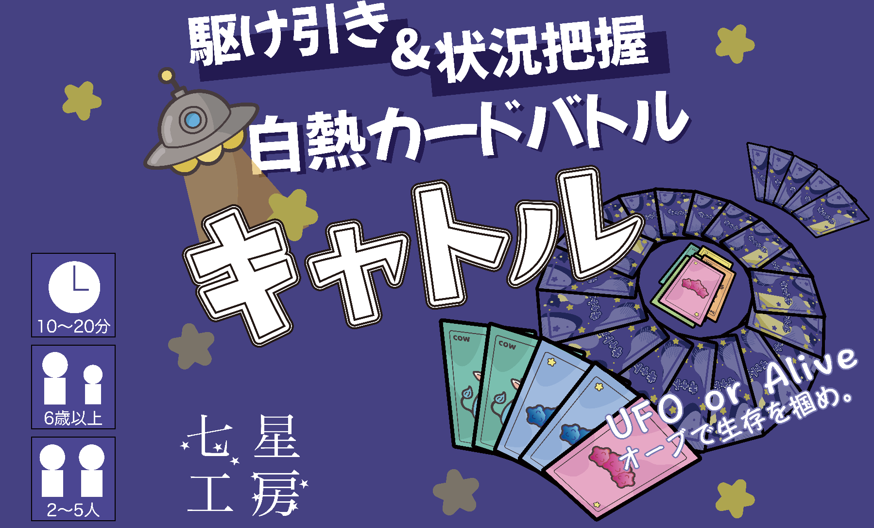 キャトル