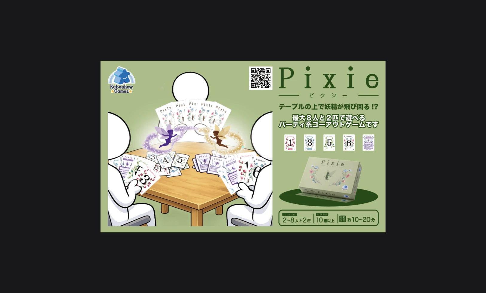 Pixie