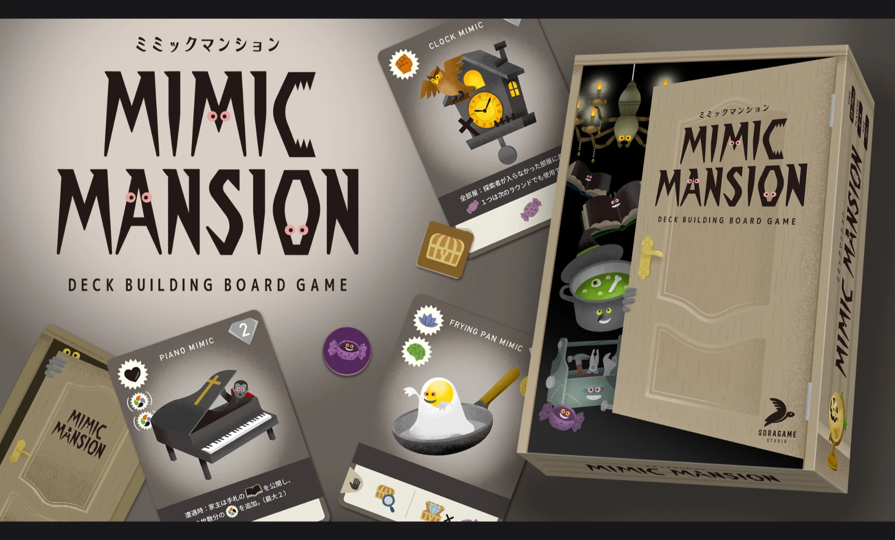 MIMIC MANSION