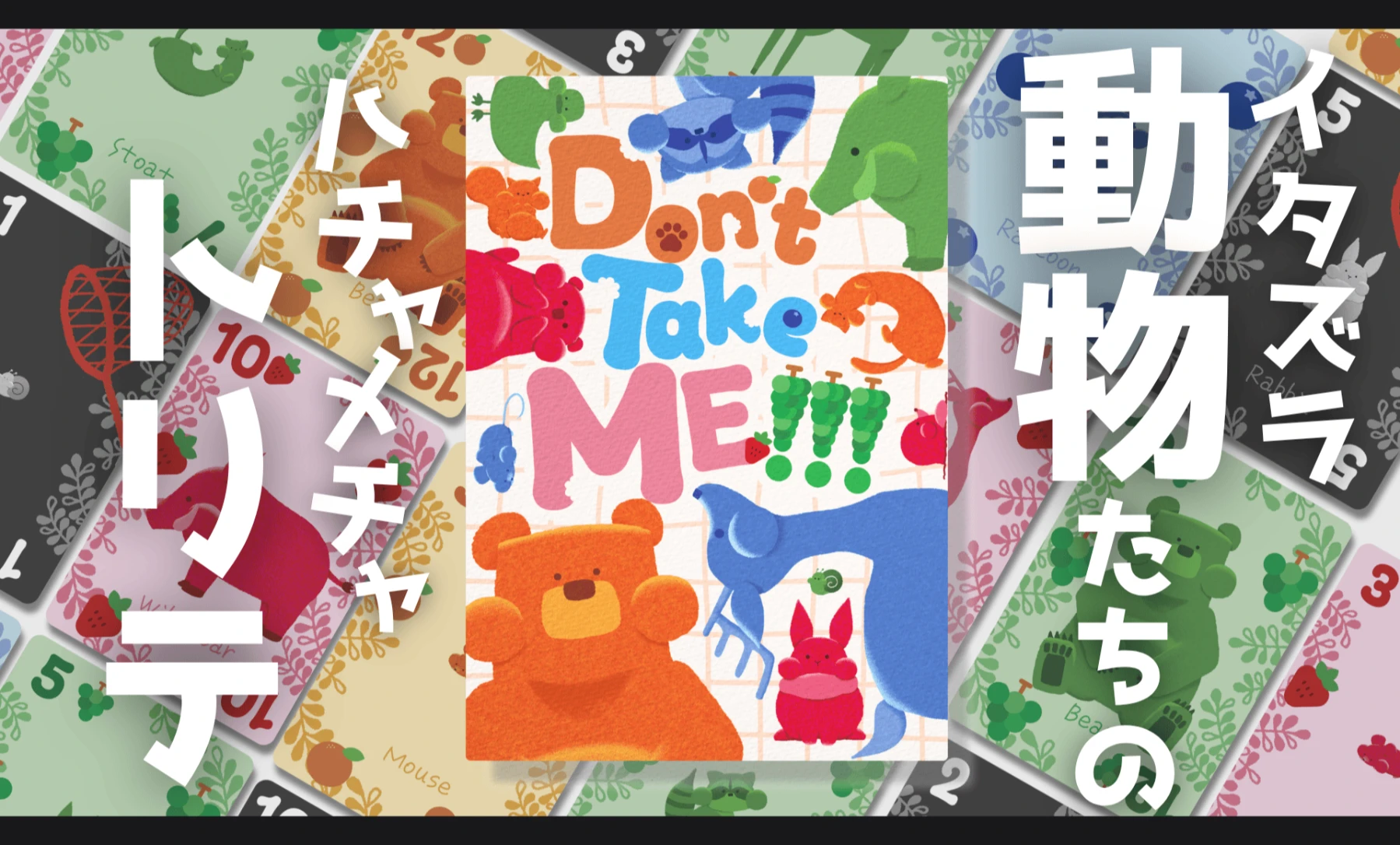 Don't Take Me