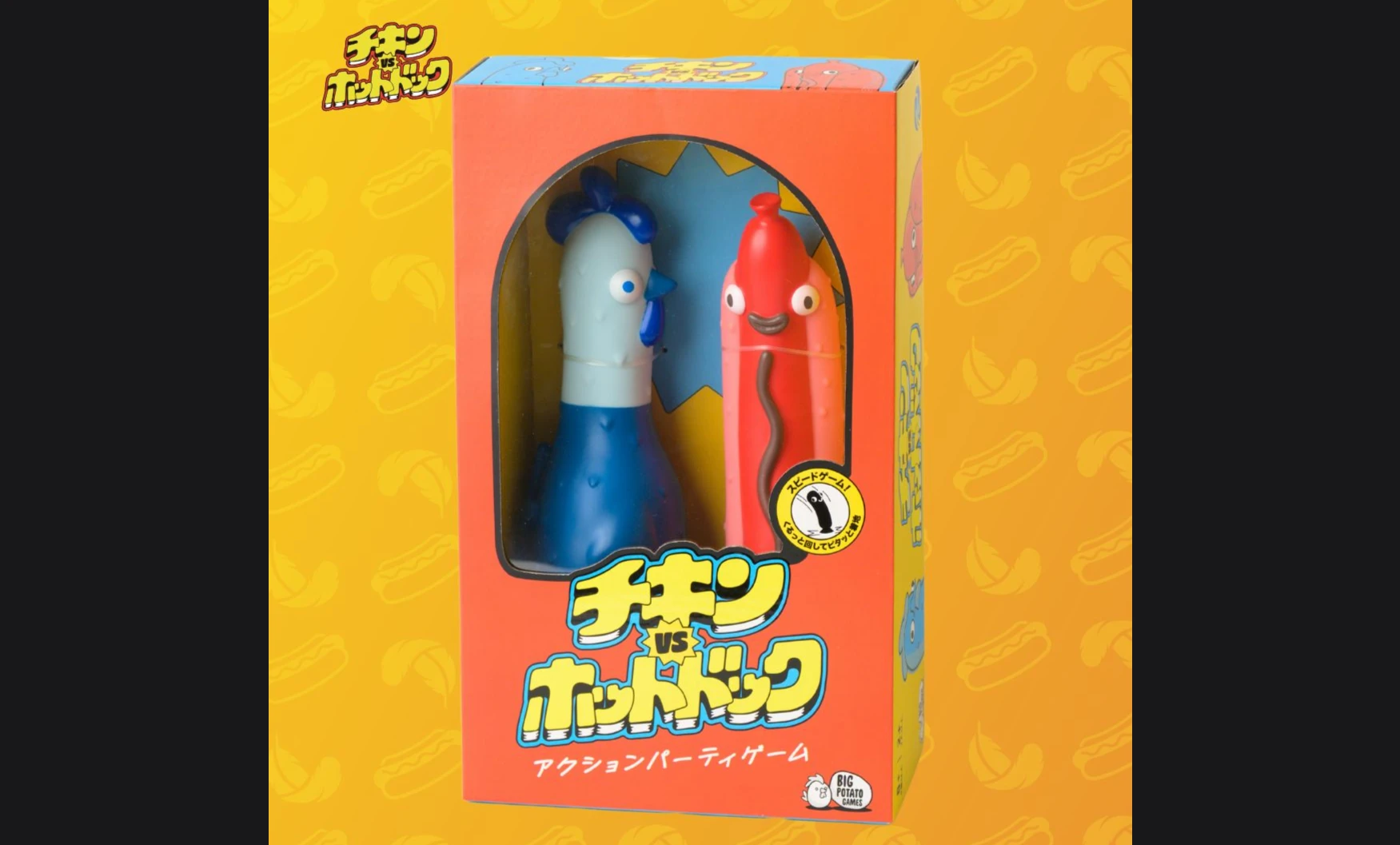 チキンVSホットドッグ