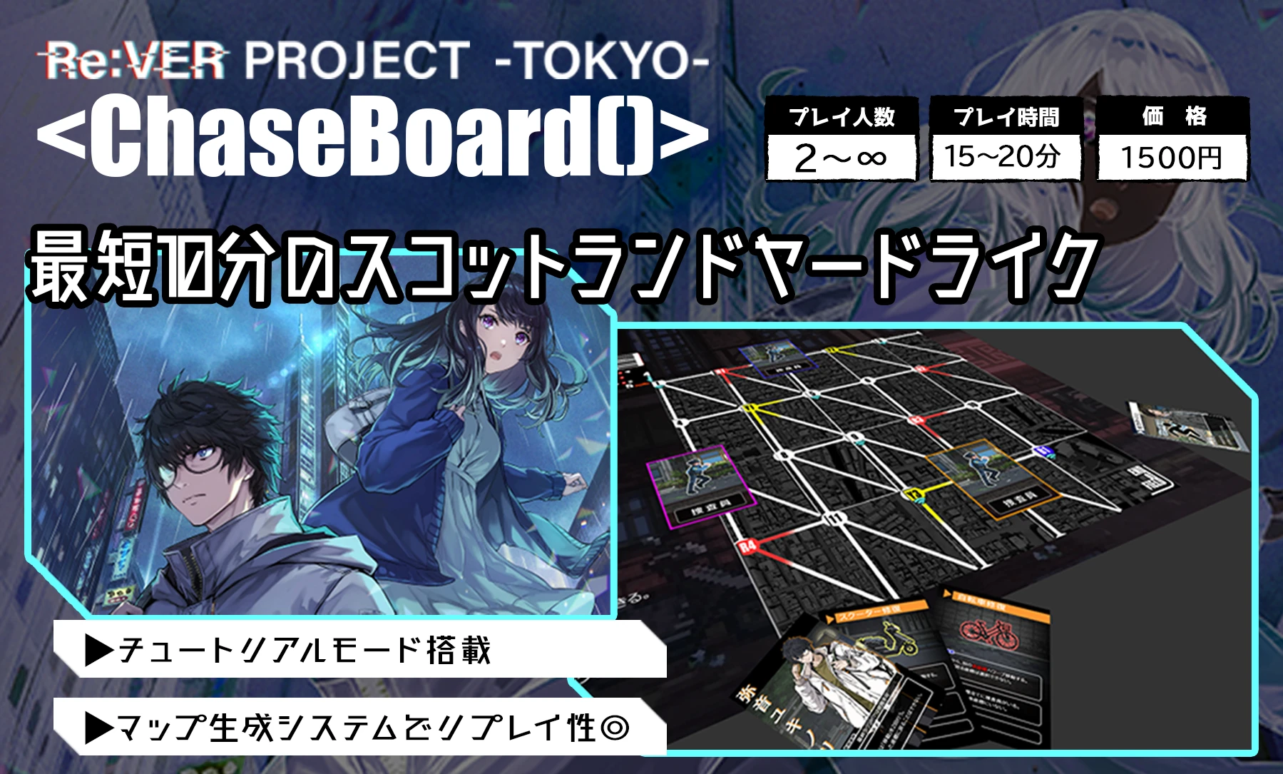 ChaseBoard