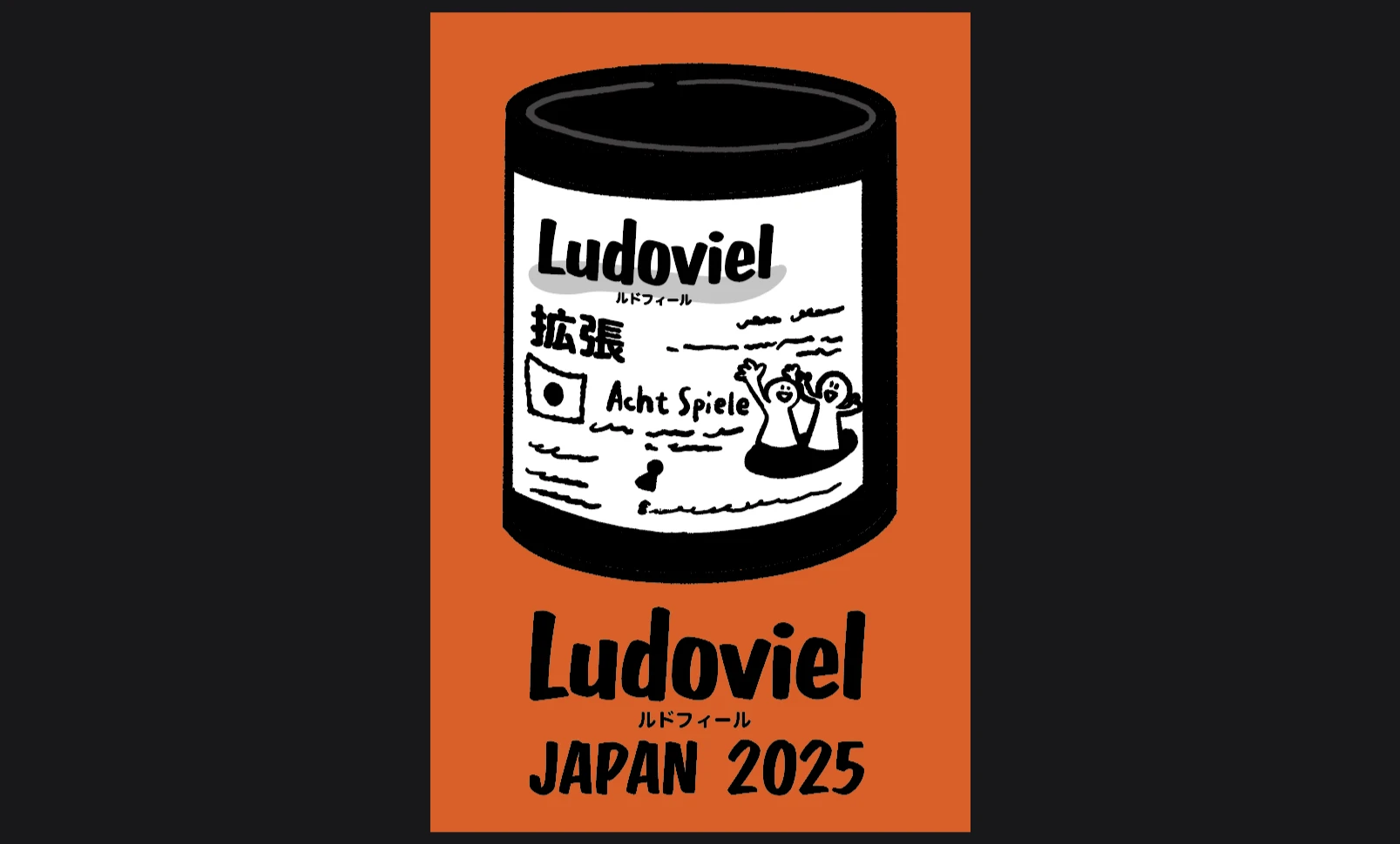 ルドフィールJAPAN2025
