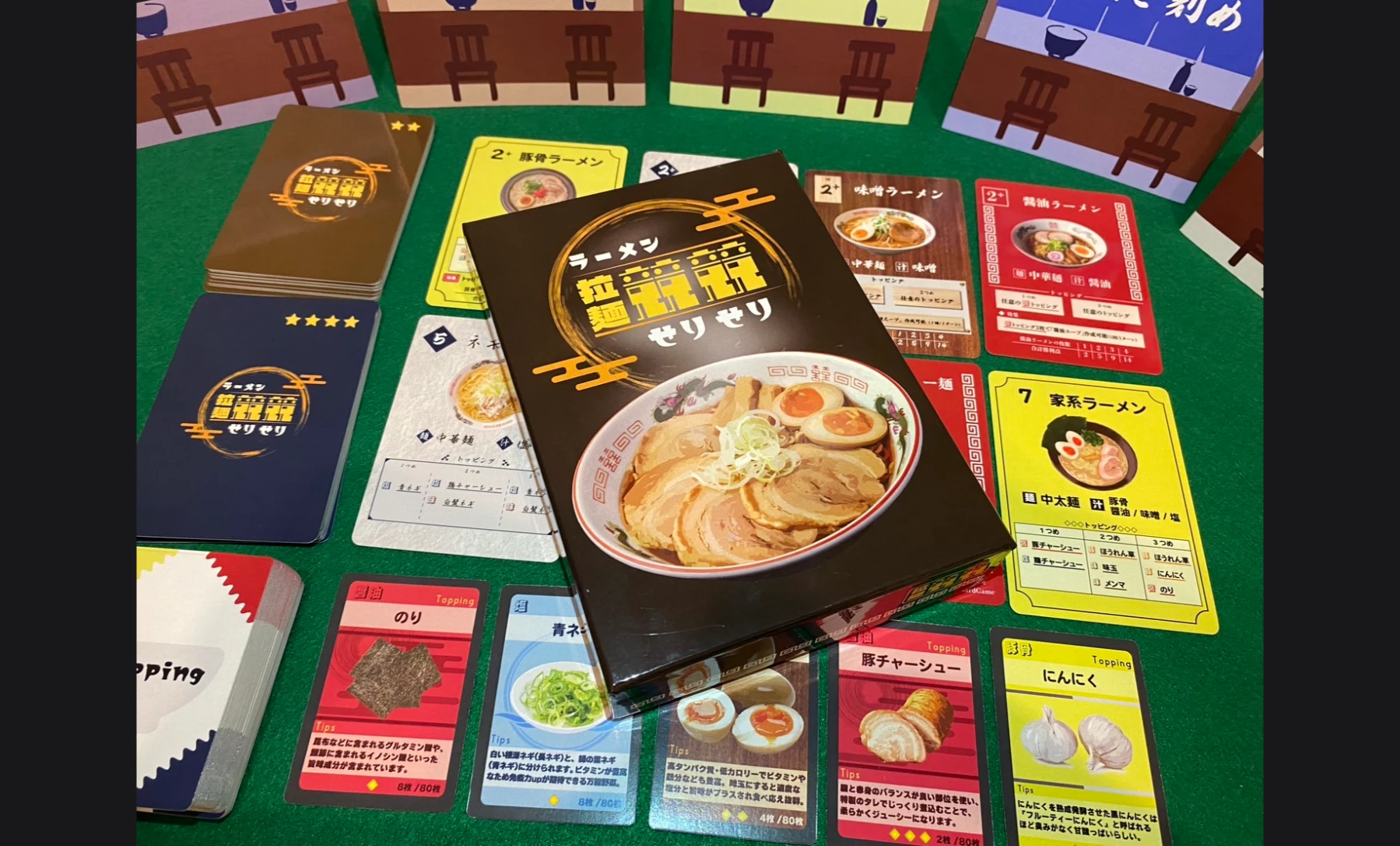 拉麺競競（ラーメンせりせり） - 1