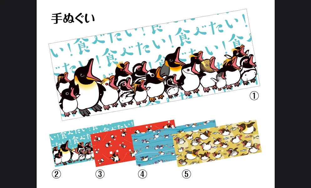 手ぬぐい（はらぺこペンギン）