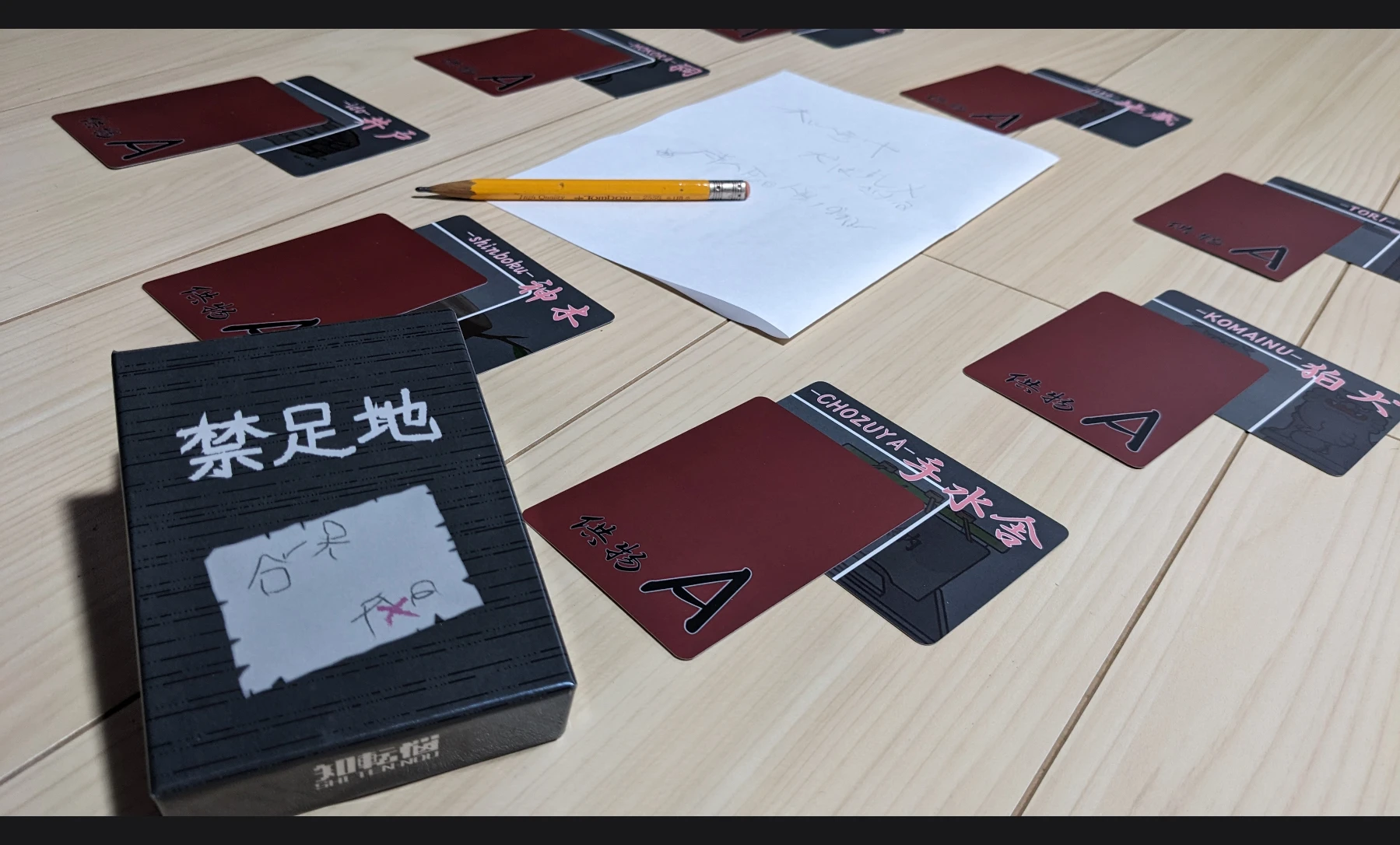 禁足地