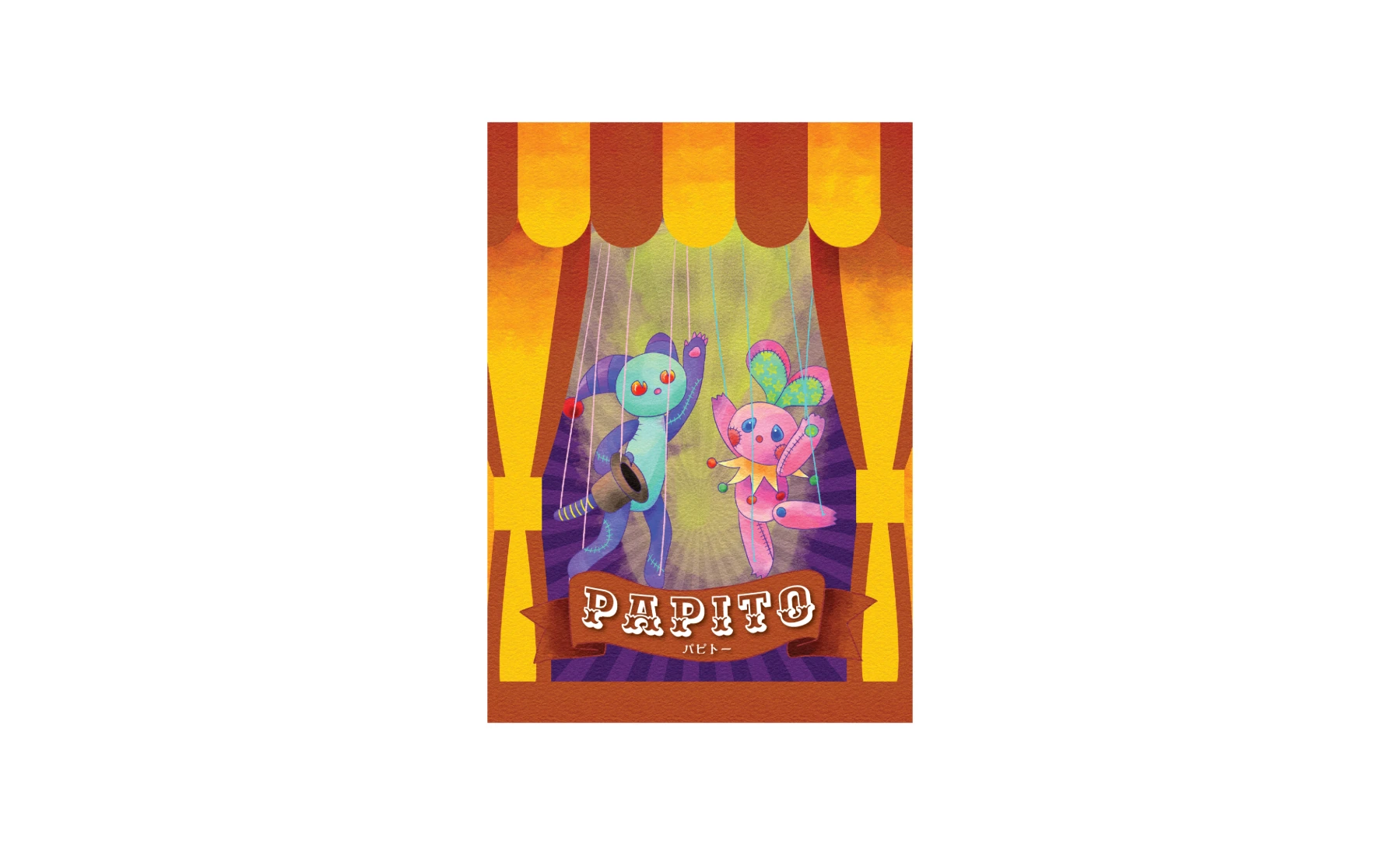 PAPITO パピトー