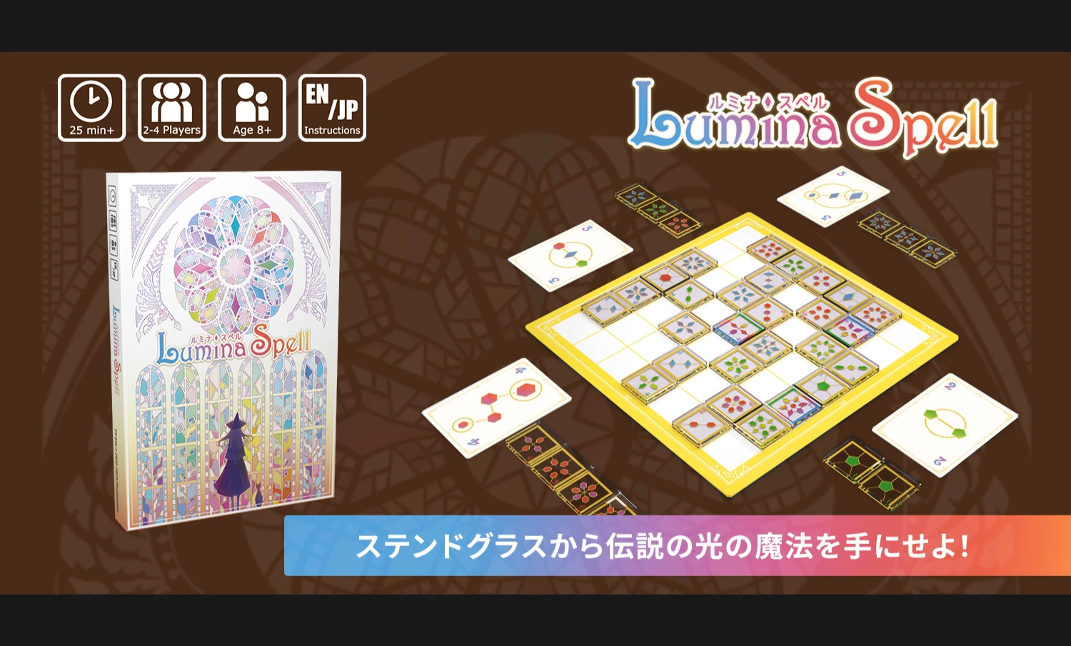 ルミナスペル