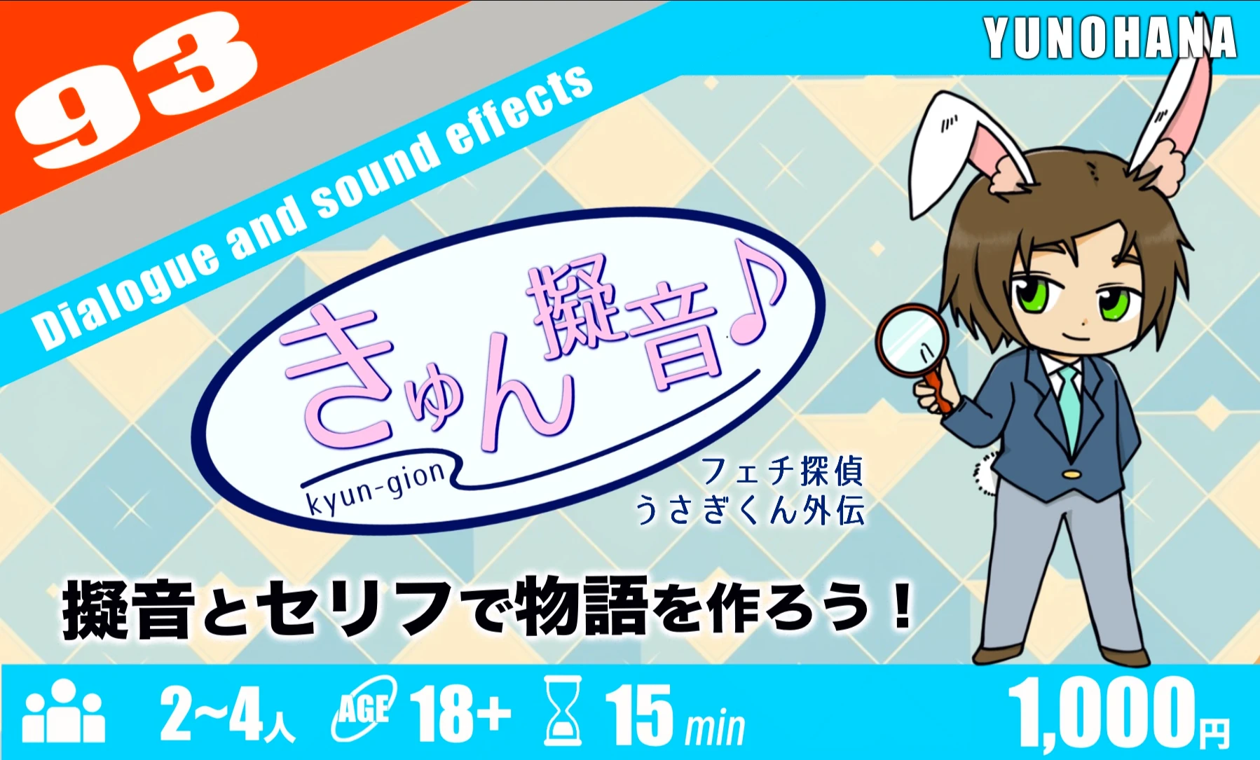 きゅん擬音