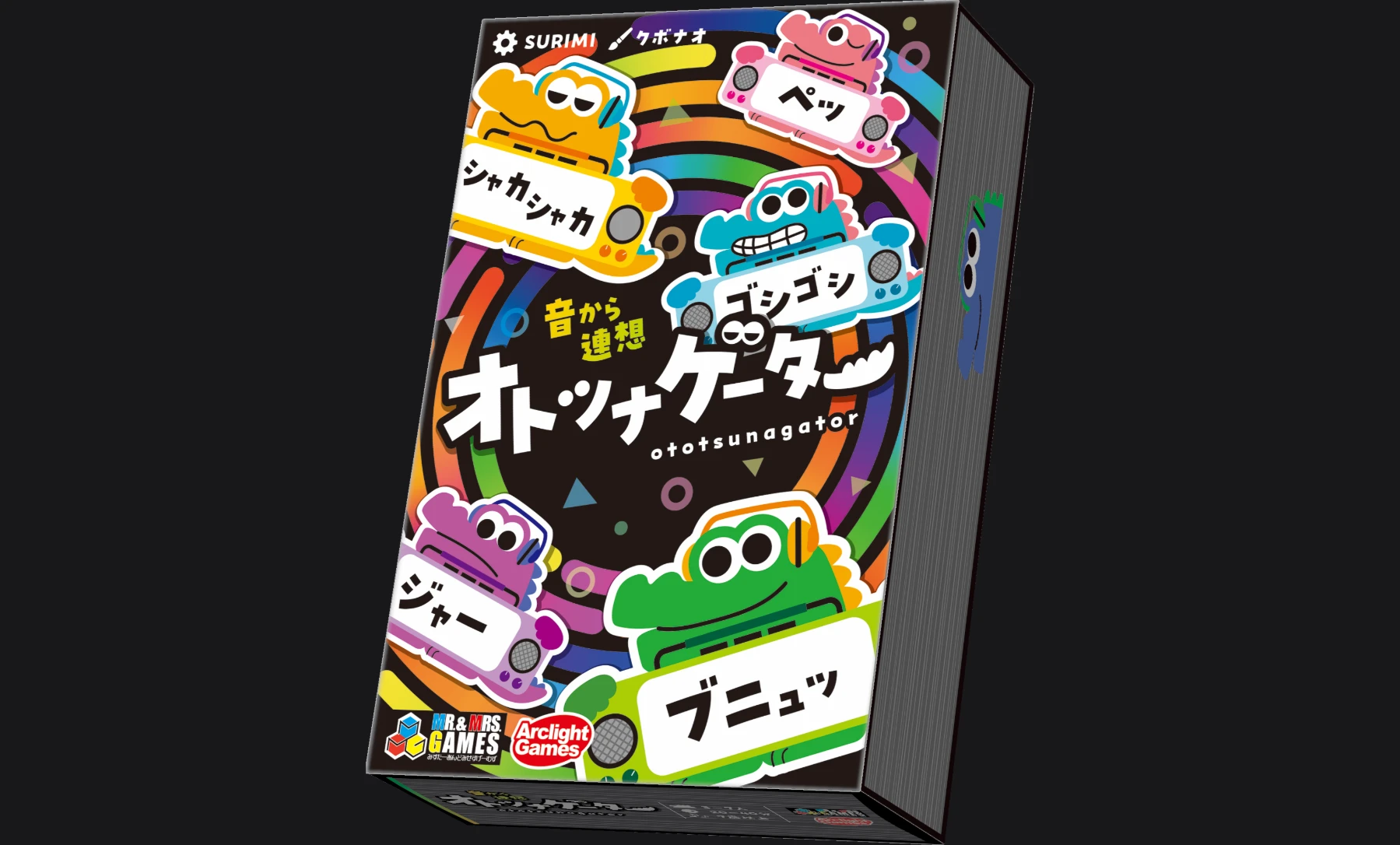 オトツナゲーター - 1