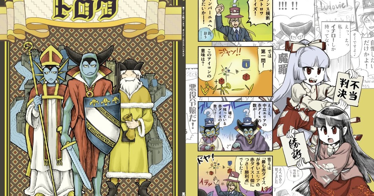 トロトロトロワ