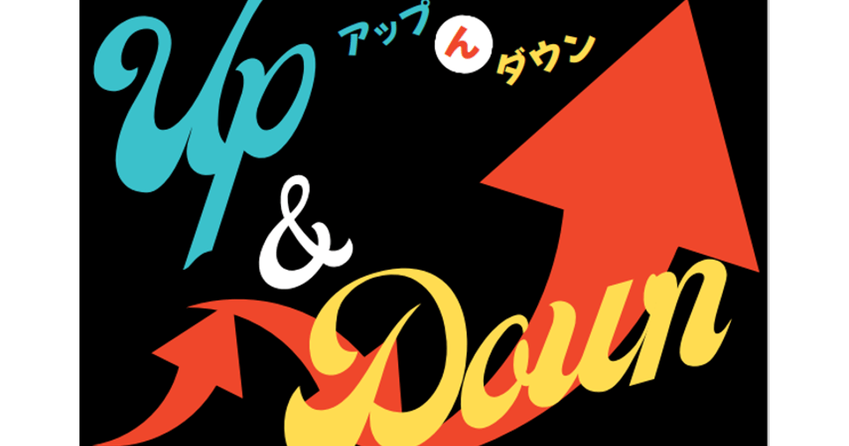 Up＆Down（アップんダウン）