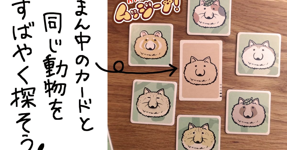 ムッジーナ！
