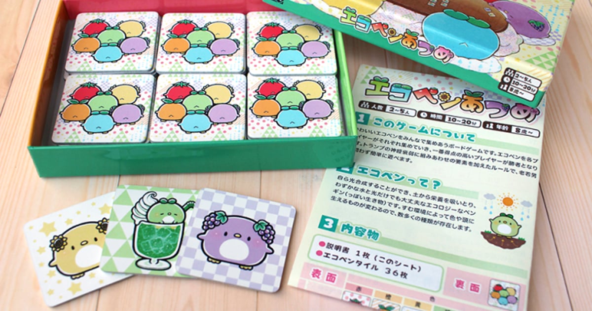 エコペンあつめ