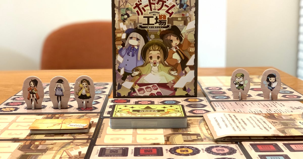 ボードゲーム工場～魔女と弟子たち～