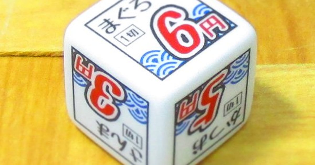 スーパーのチラシダイス【鮮魚】6面 サイコロ ドラタコ オリジナル - 1