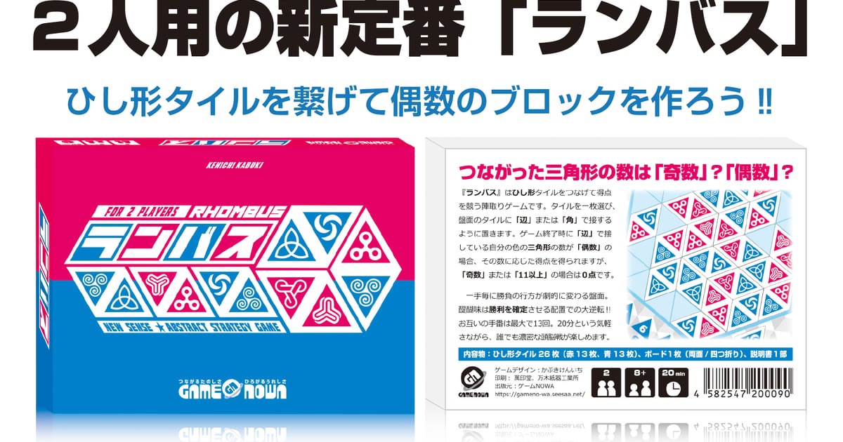 ランバス