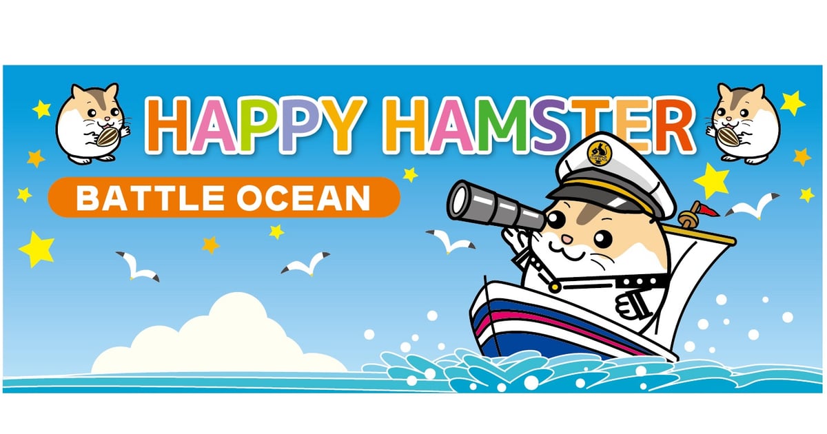 HAPPY HAMSTER(ハッピーハムスター)～BATTLE OCEAN～