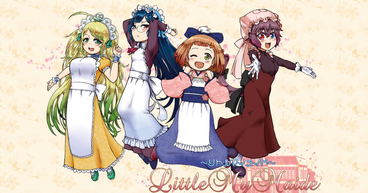 リトルマイメイド - 1