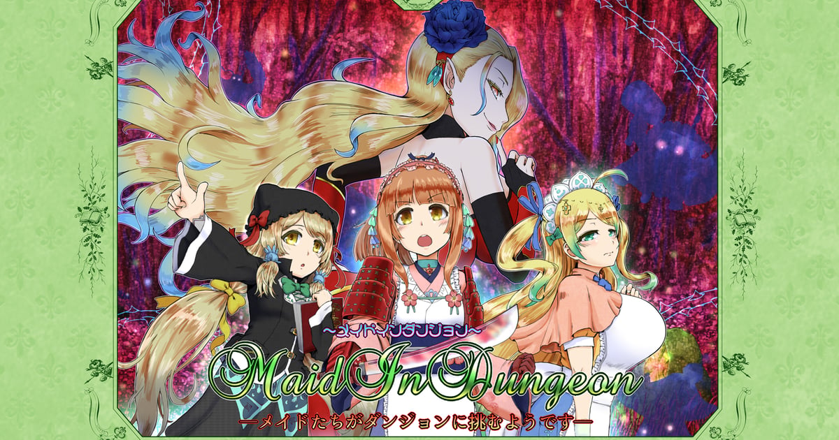 メイドインダンジョン - 1