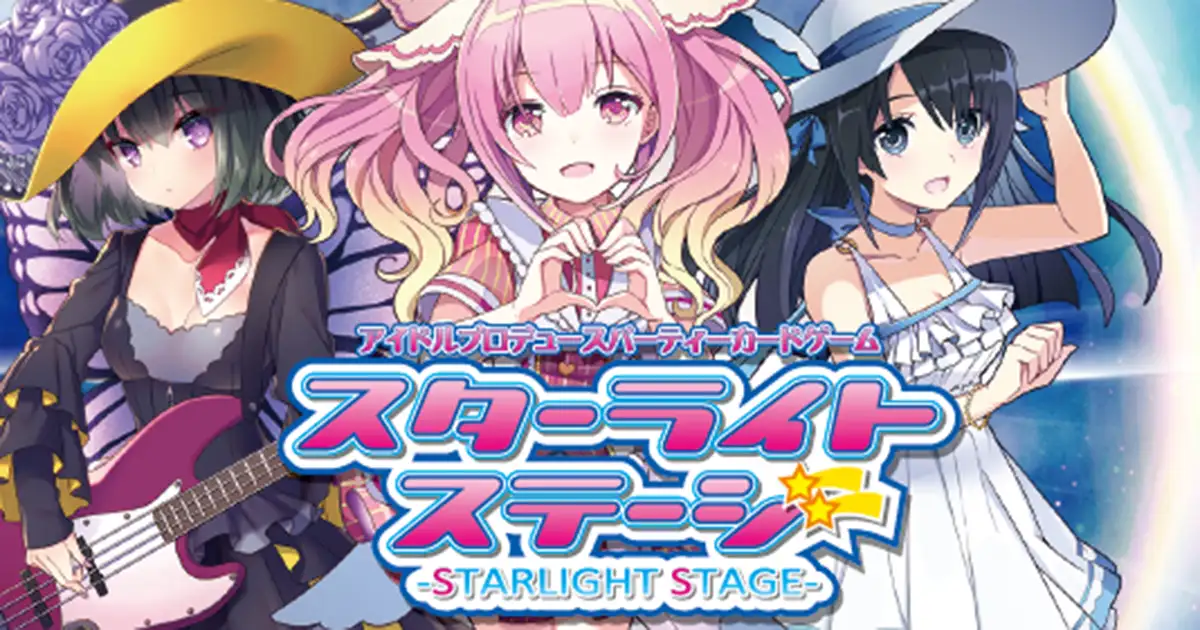 スターライトステージ　拡張カードセット６　運命のパフェリア