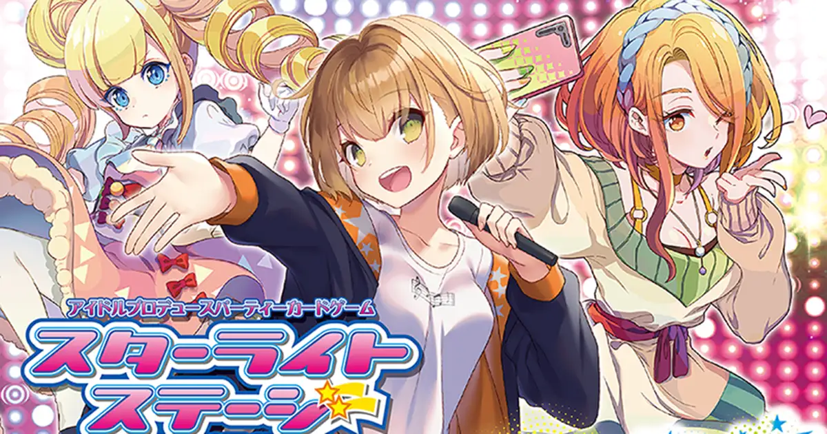 スターライトステージ拡張カードセット９　響きのステラ