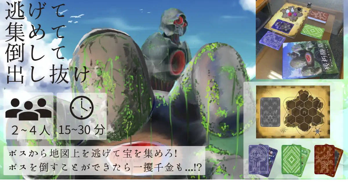 残朽陵墓(残丘陵墓)　-ザンキュウリョウボ-