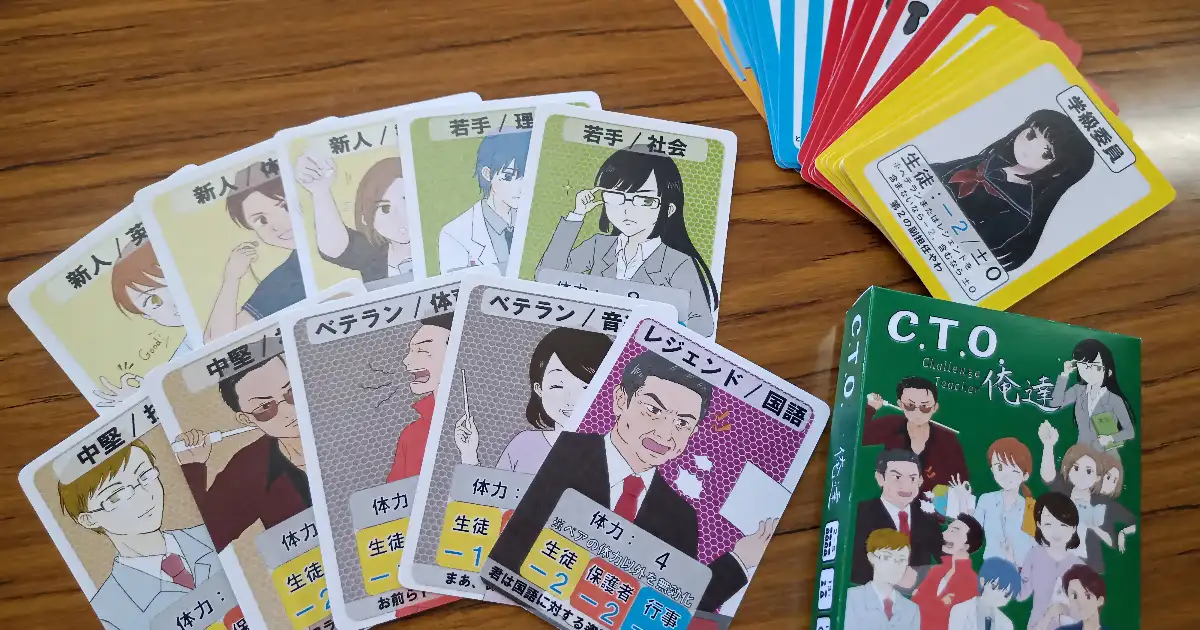 C.T.O.~Challenge Teacher 俺達~