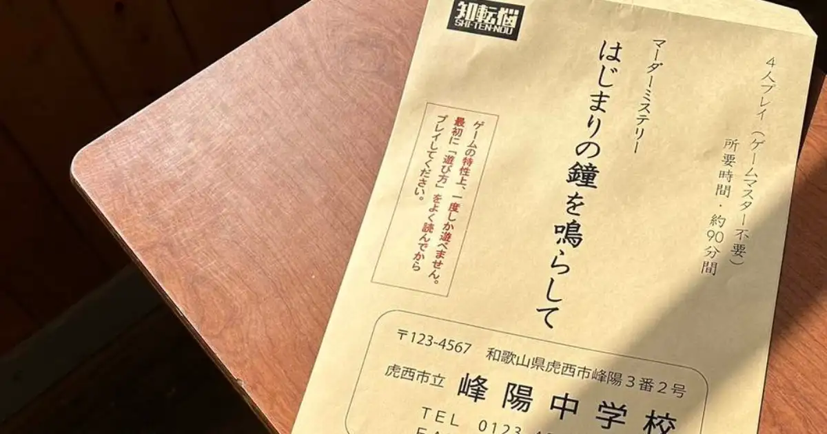 はじまりの鐘を鳴らして
