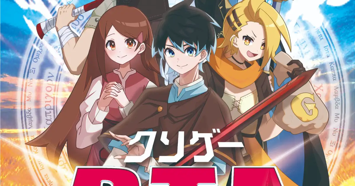 クソゲーRTA
