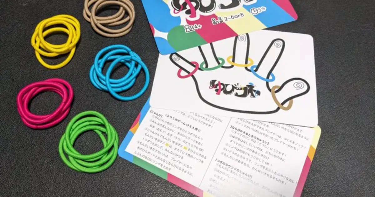 ゆびコネ