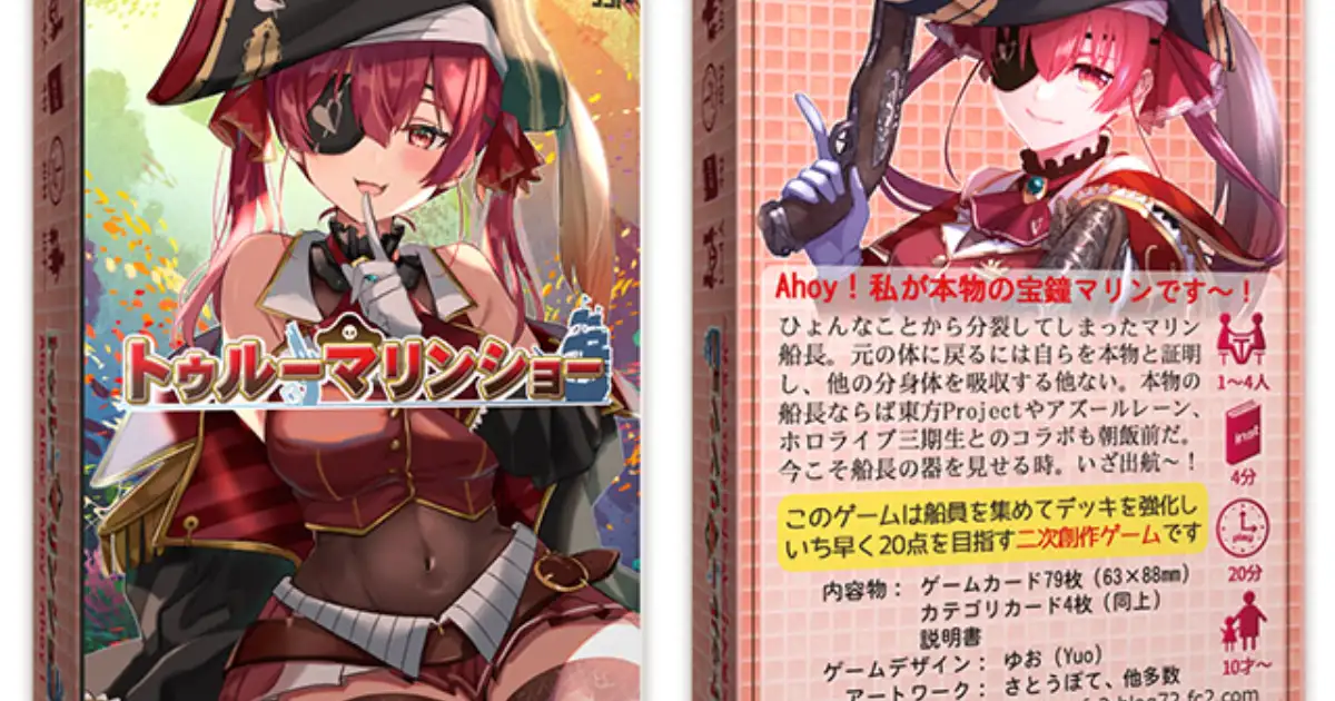 トゥルーマリンショー