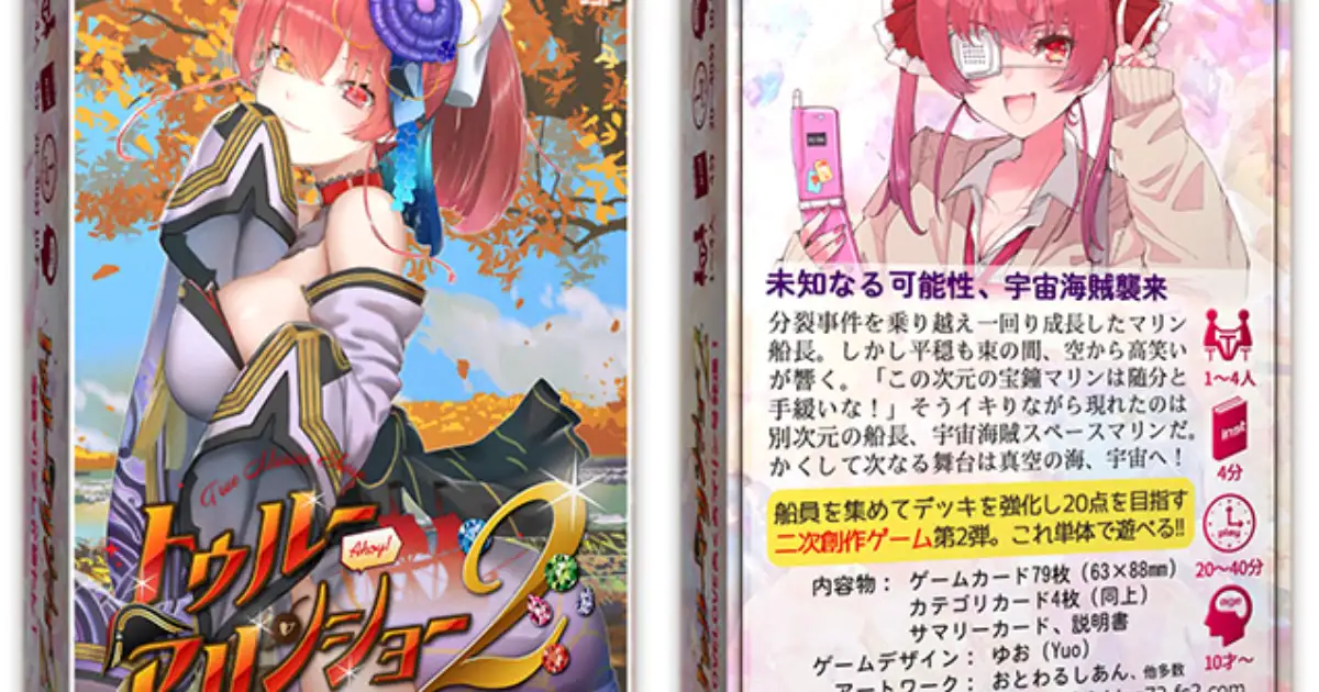 トゥルーマリンショー２