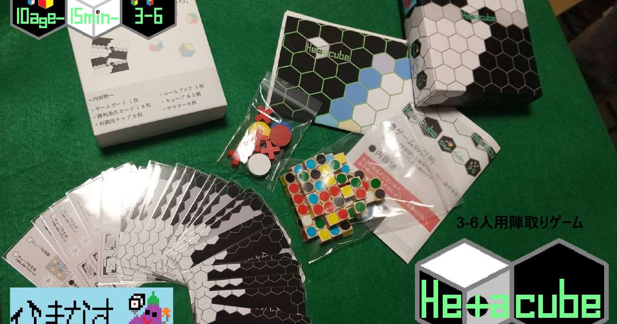 Hexacube