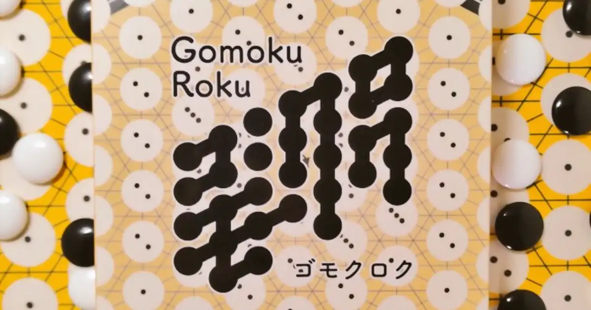 ゴモクロク