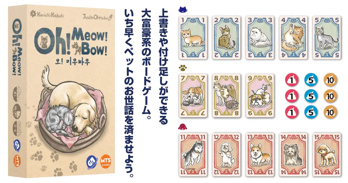 Oh! Meow! Bow!