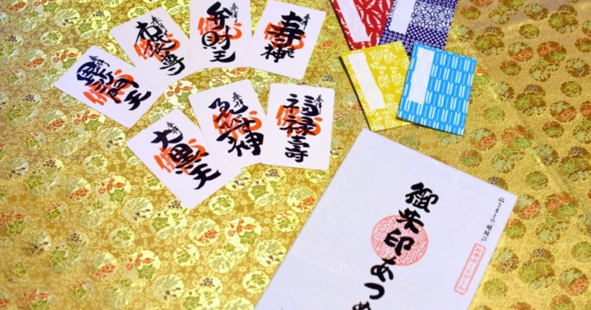 御朱印あつめ