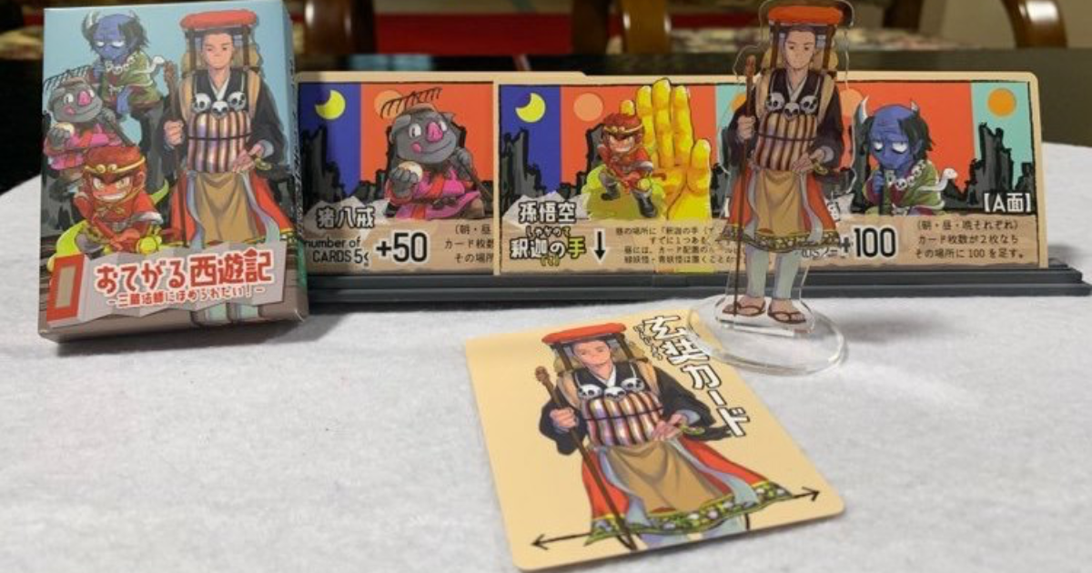 おてがる西遊記〜三蔵法師にほめられたい！〜