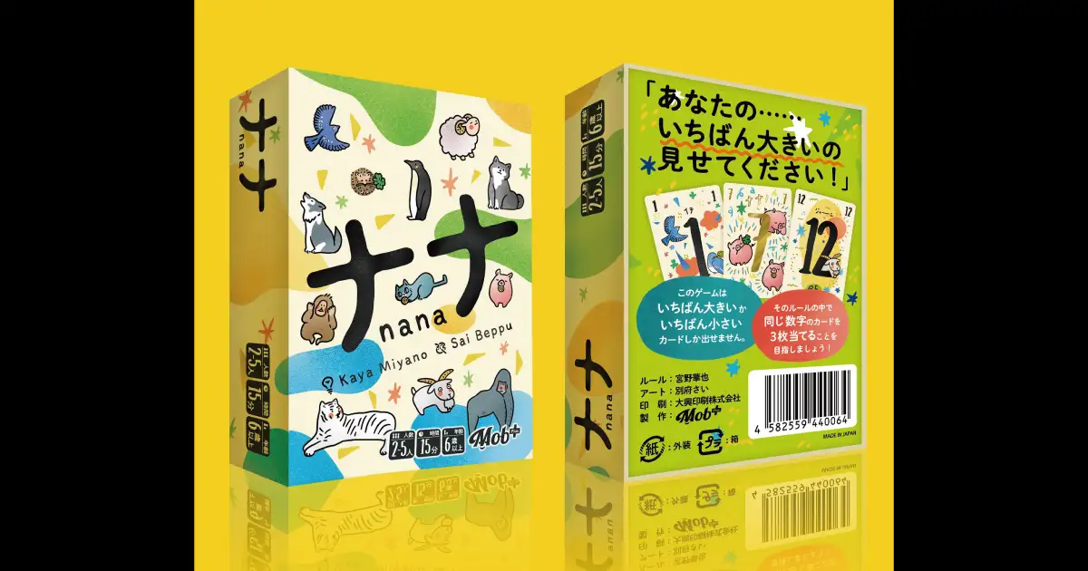 ナナカードゲーム