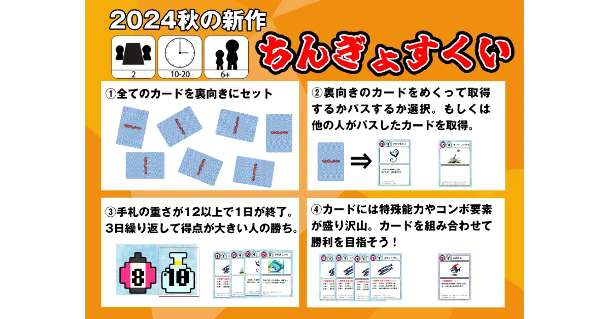 ちんぎょすくい
