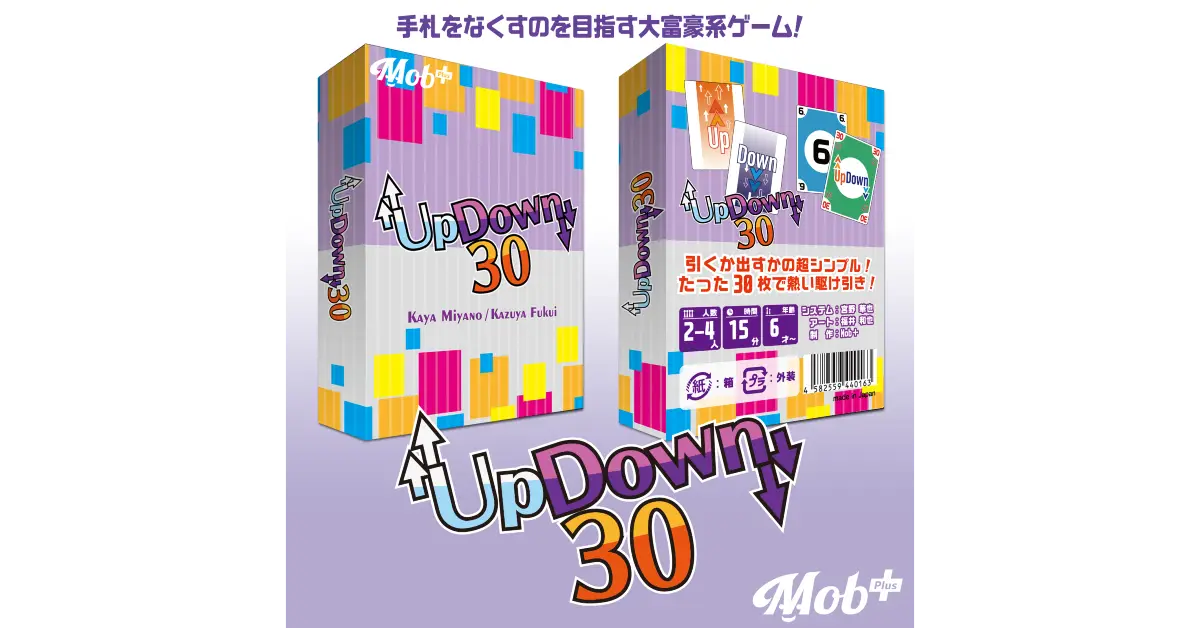 アップタウン30