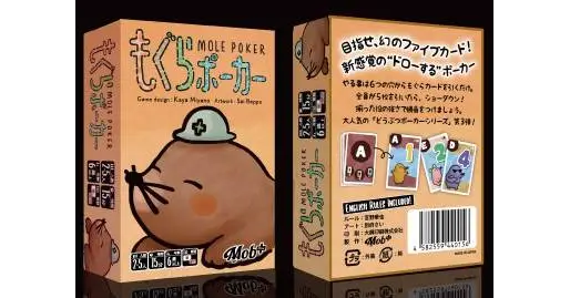 もぐらポーカー